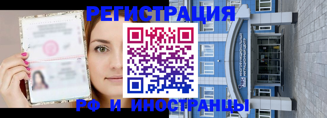 прописка от собственника в Далматово