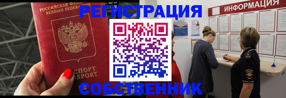временная регистрация гарантия в Далматово