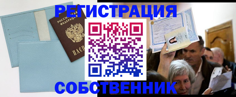 регистрация в Далматово