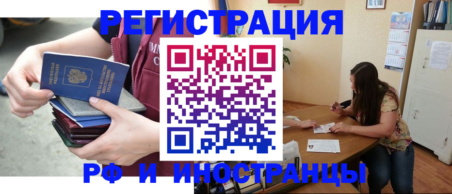 прописка в квартире в Далматово