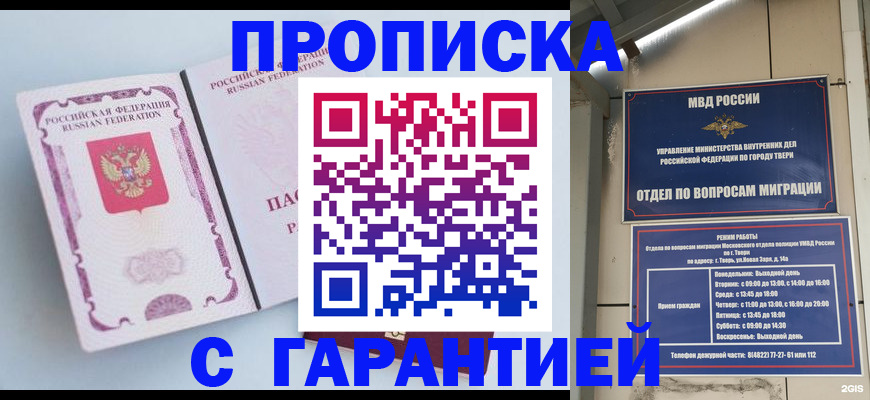 временная регистрация надежно в Далматово