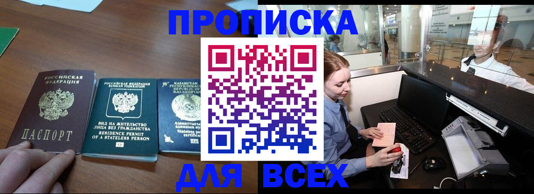 прописка для военкомата в Далматово
